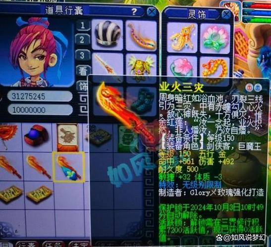 关于“梦幻西游装备鉴定符多少钱”的解答-第9张图片