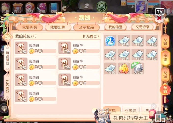 关于“梦幻西游装备鉴定符多少钱”的解答-第10张图片