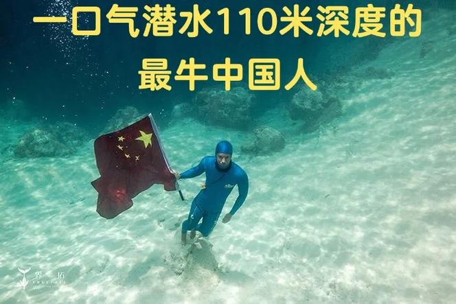 人体水下能承受多少米-人到水里可以承受多少米的压力-第2张图片 人体水下能承受多少米-人到水里可以承受多少米的压力-第2张图片