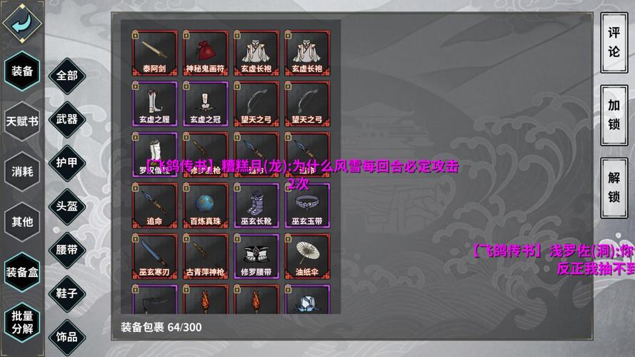 江湖x最终装备是什么,所谓江湖武器哪个最厉害-第2张图片 江湖x最终装备是什么,所谓江湖武器哪个最厉害-第2张图片