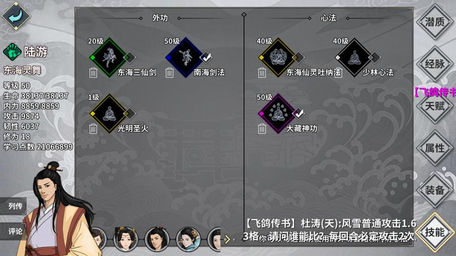 江湖x最终装备是什么,所谓江湖武器哪个最厉害-第5张图片 江湖x最终装备是什么,所谓江湖武器哪个最厉害-第5张图片