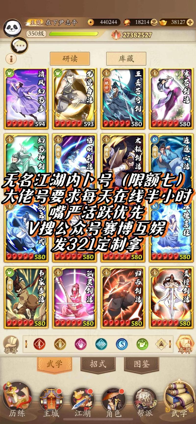 江湖x最终装备是什么,所谓江湖武器哪个最厉害-第6张图片 江湖x最终装备是什么,所谓江湖武器哪个最厉害-第6张图片