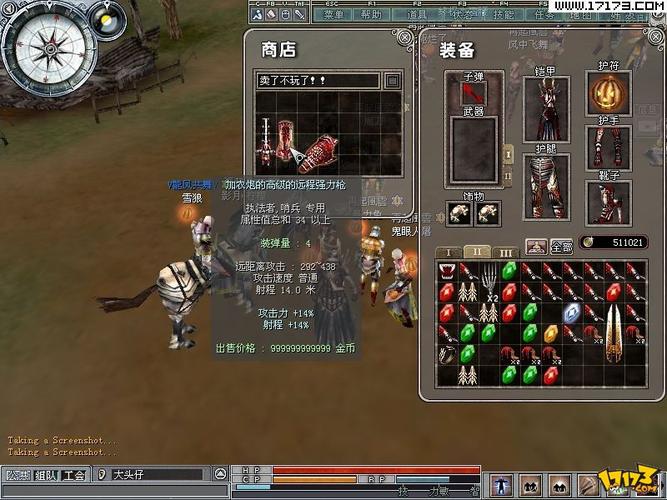 关于“天之游侠80装备能卖吗”的解答-第1张图片