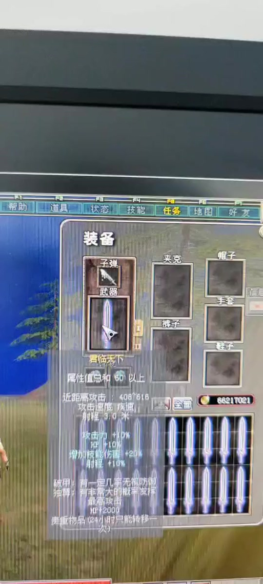 关于“天之游侠80装备能卖吗”的解答-第6张图片