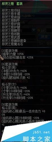 关于“异界装备属性怎么选”的解答-第1张图片