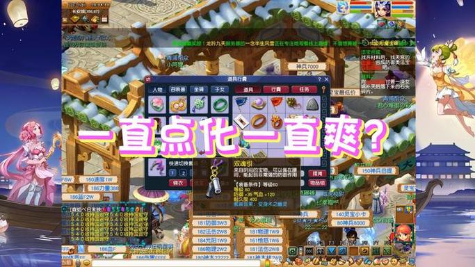 关于“梦幻点化装备后装备消失了”的解答-第1张图片