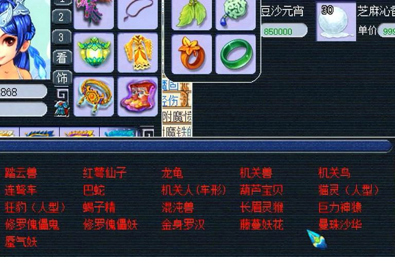 关于“梦幻点化装备后装备消失了”的解答-第6张图片