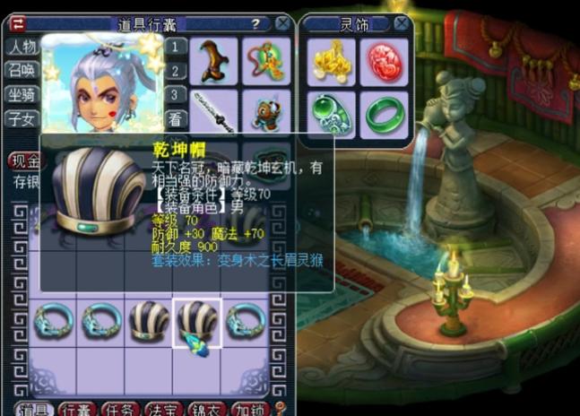 关于“梦幻点化装备后装备消失了”的解答-第10张图片