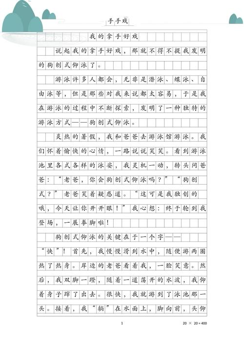 神武工商业系统，神武工商业成就怎么刷-第4张图片