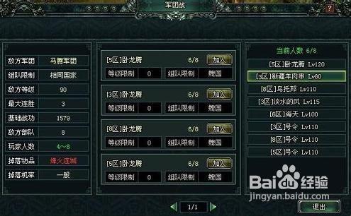 关于“卧龙吟130级装备多少钱”的解答-第6张图片