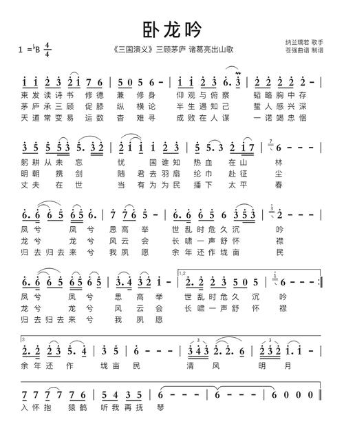 关于“卧龙吟130级装备多少钱”的解答-第7张图片