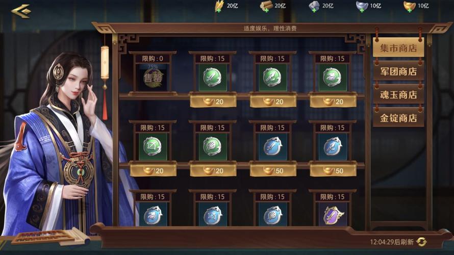 关于“卧龙吟130级装备多少钱”的解答-第9张图片