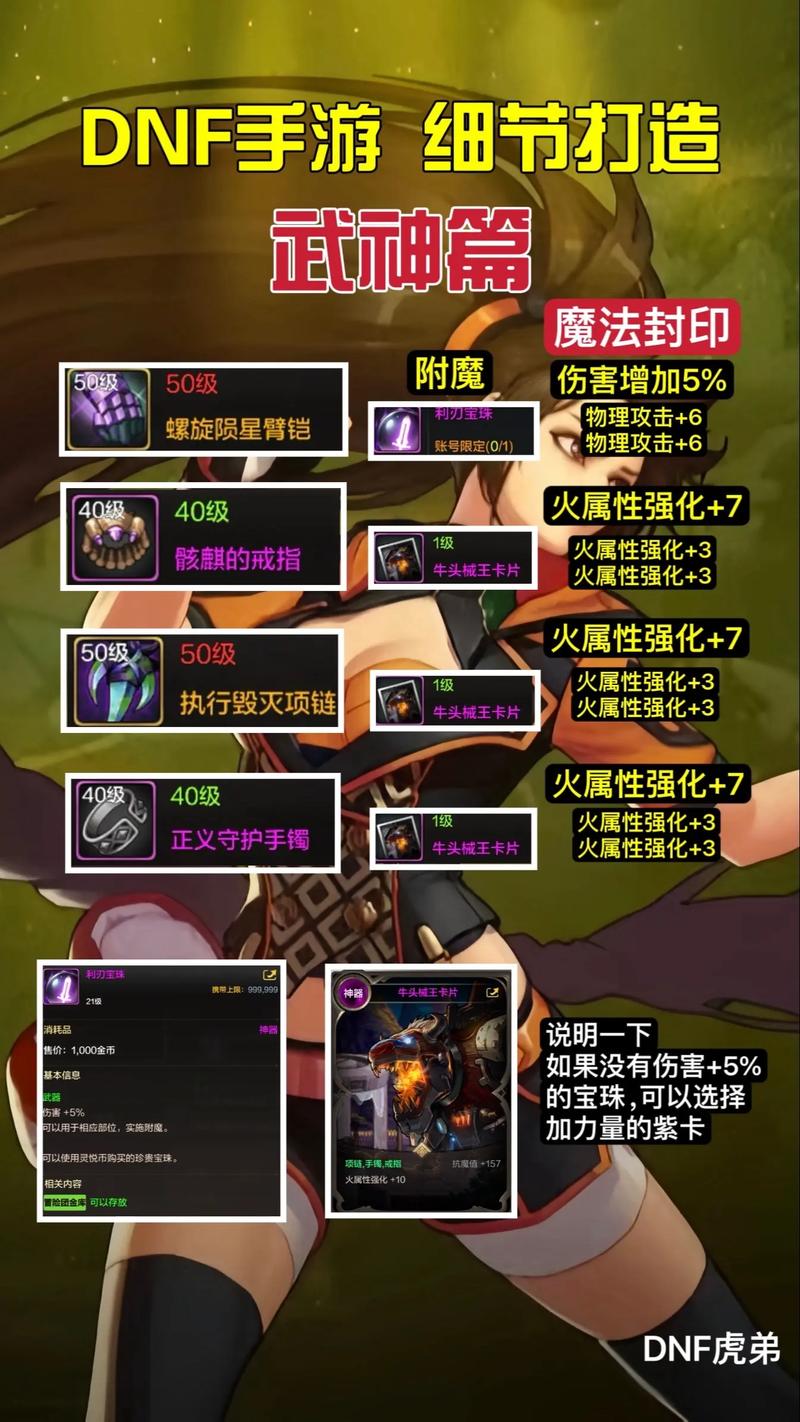 关于“dnf女武神装备”的解答-第6张图片 关于“dnf女武神装备”的解答-第6张图片