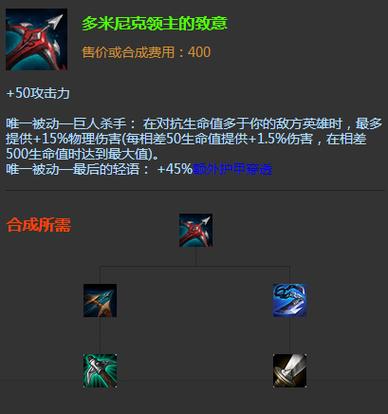 【联盟装备改动最新消息，联盟装备改动最新消息在哪看】-第7张图片