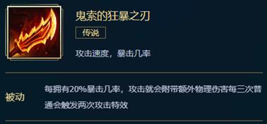 【联盟装备改动最新消息，联盟装备改动最新消息在哪看】-第10张图片