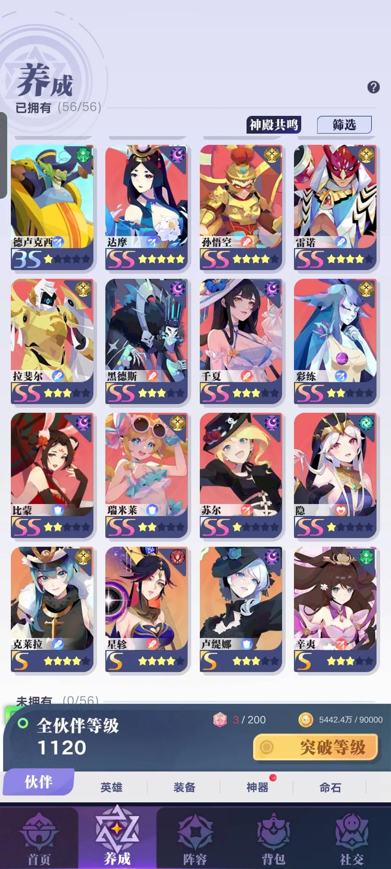 关于“召唤与合成达摩和炮姐哪个好”的解答-第4张图片