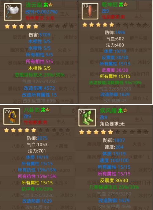 关于“问道反震套装怎么做”的解答-第3张图片