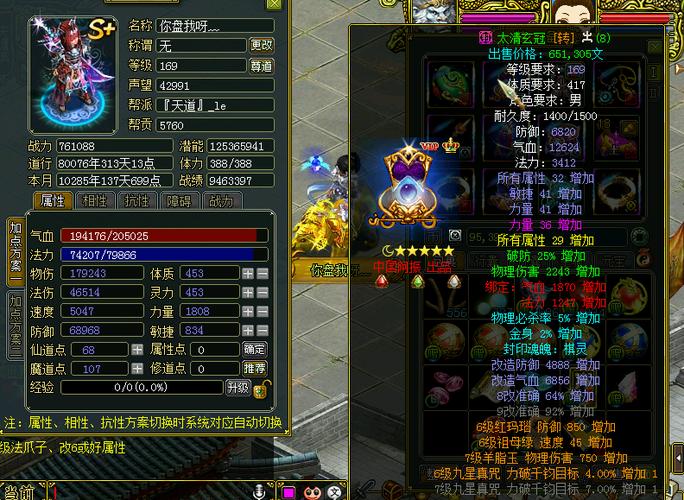 关于“问道反震套装怎么做”的解答-第6张图片