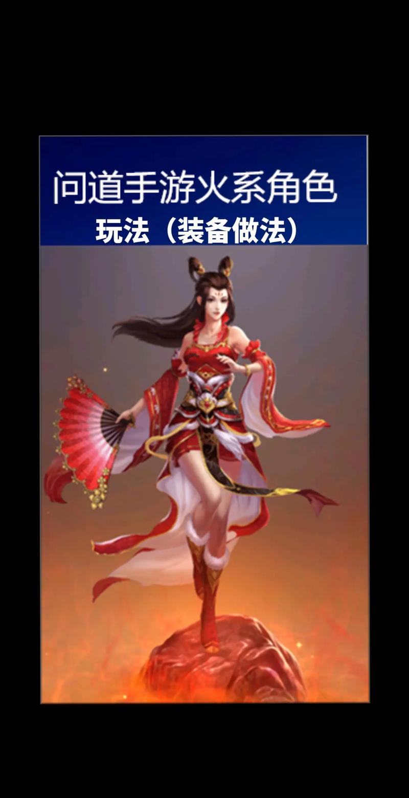 关于“问道女火怎么加点”的解答-第3张图片 关于“问道女火怎么加点”的解答-第3张图片