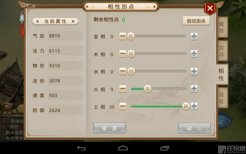 关于“问道女火怎么加点”的解答-第4张图片 关于“问道女火怎么加点”的解答-第4张图片