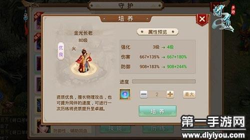 关于“问道女火怎么加点”的解答-第5张图片 关于“问道女火怎么加点”的解答-第5张图片