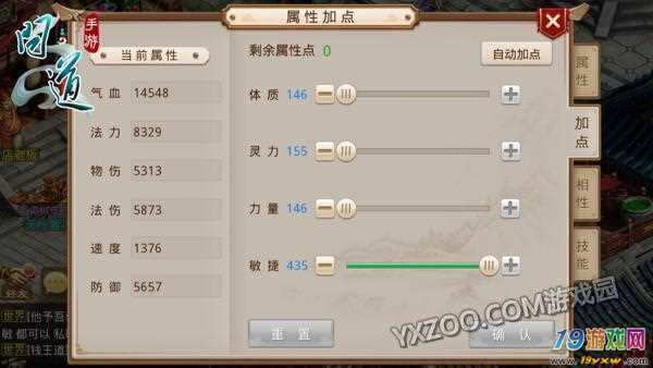 关于“问道女火怎么加点”的解答-第8张图片 关于“问道女火怎么加点”的解答-第8张图片