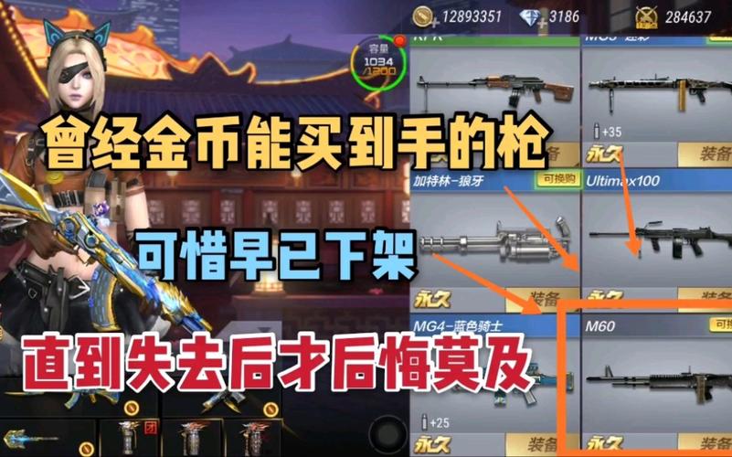 穿越火线如何购买武器-穿越火线如何购买武器装备-第2张图片 穿越火线如何购买武器-穿越火线如何购买武器装备-第2张图片