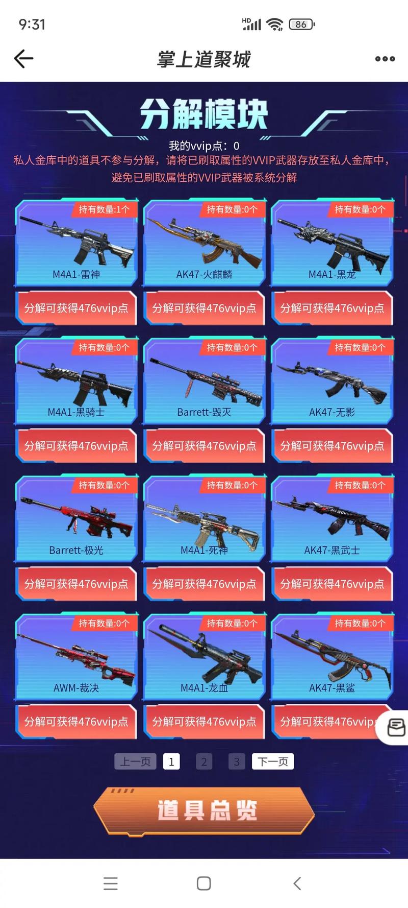 穿越火线如何购买武器-穿越火线如何购买武器装备-第6张图片 穿越火线如何购买武器-穿越火线如何购买武器装备-第6张图片