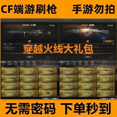 穿越火线如何购买武器-穿越火线如何购买武器装备-第8张图片 穿越火线如何购买武器-穿越火线如何购买武器装备-第8张图片