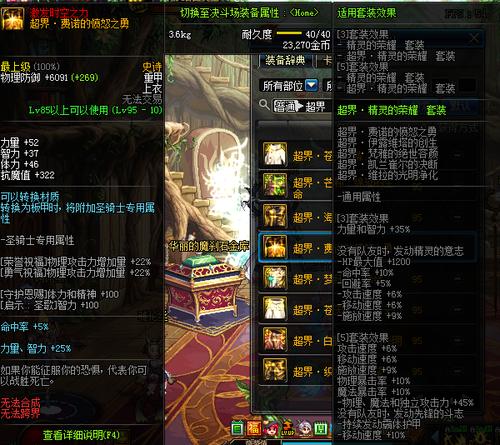 关于“dnf普雷和超界”的解答-第3张图片