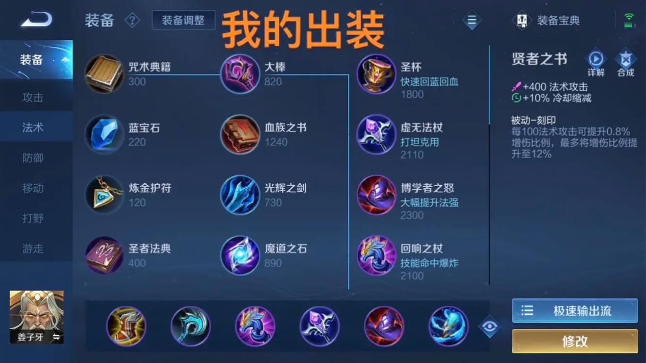 关于“姜子牙装备恶魔面具怎么用”的解答-第2张图片 关于“姜子牙装备恶魔面具怎么用”的解答-第2张图片