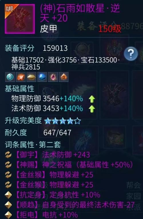 新倩女幽魂射手装备攻略-新倩女幽魂射手装备攻略图-第5张图片