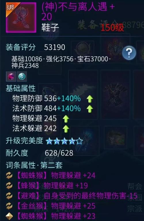 新倩女幽魂射手装备攻略-新倩女幽魂射手装备攻略图-第4张图片