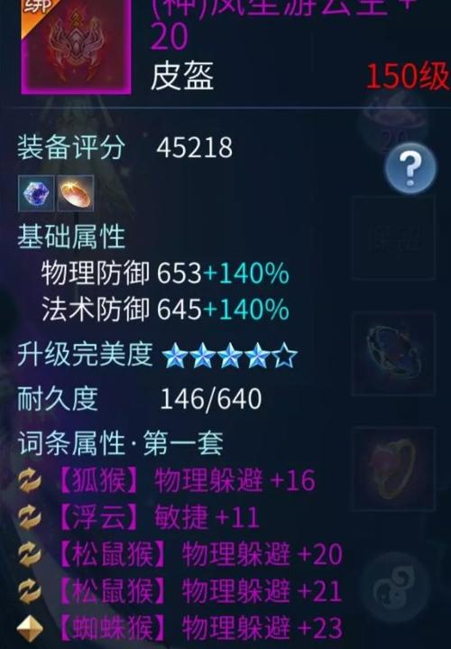 新倩女幽魂射手装备攻略-新倩女幽魂射手装备攻略图-第7张图片