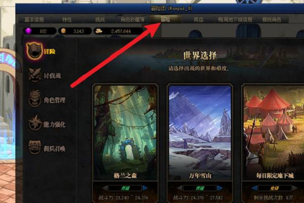 地下城回归阿拉德任务怎么做/地下城回归阿拉德任务怎么做的-第1张图片 地下城回归阿拉德任务怎么做/地下城回归阿拉德任务怎么做的-第1张图片