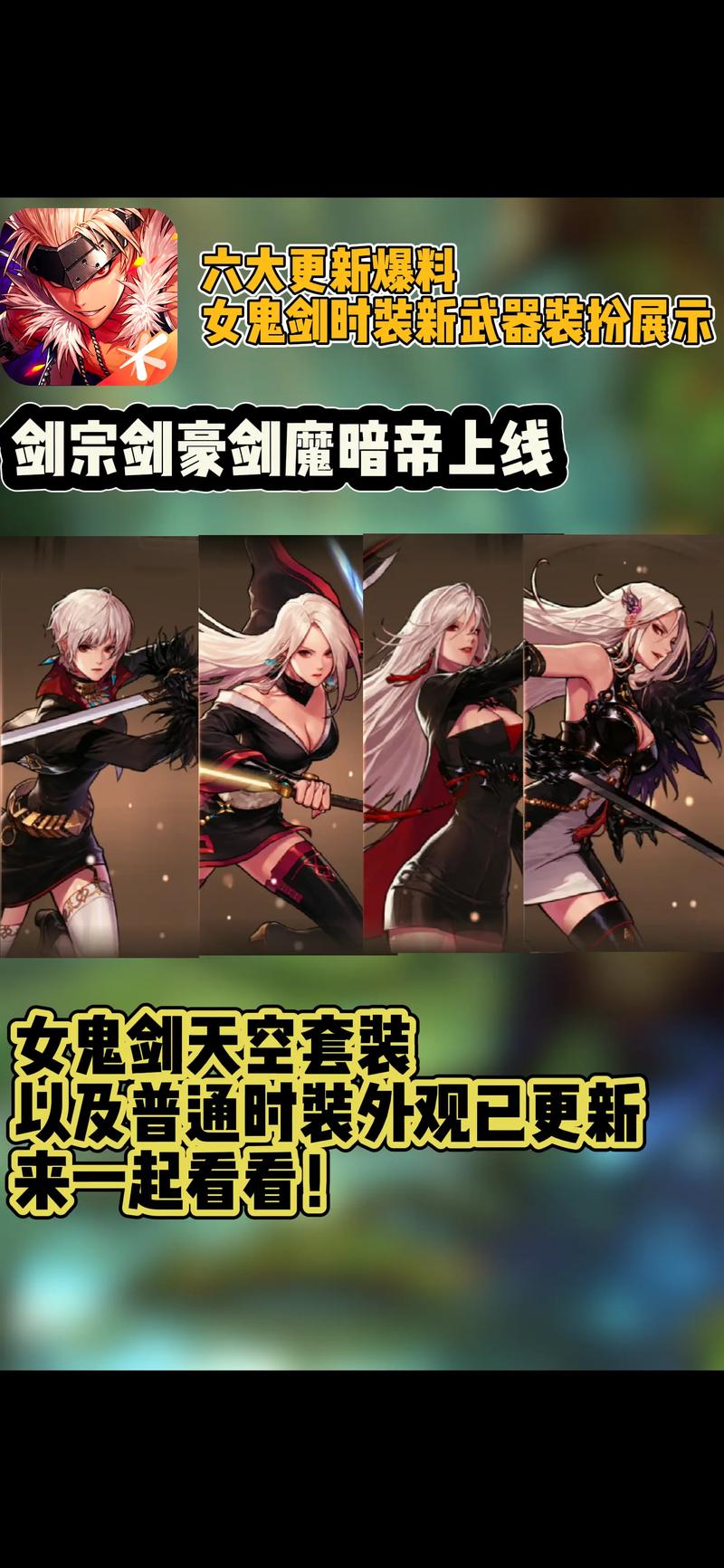 dnf剑宗和剑皇，dnf剑宗和剑皇的区别-第8张图片