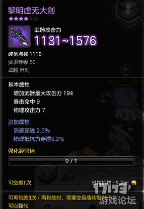 冒险岛二狂战士装备搭配-冒险岛2狂战80级爆发怎么打-第7张图片