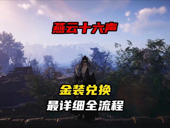 【九阴真经势力金装，九阴真经势力金装怎么得】-第3张图片