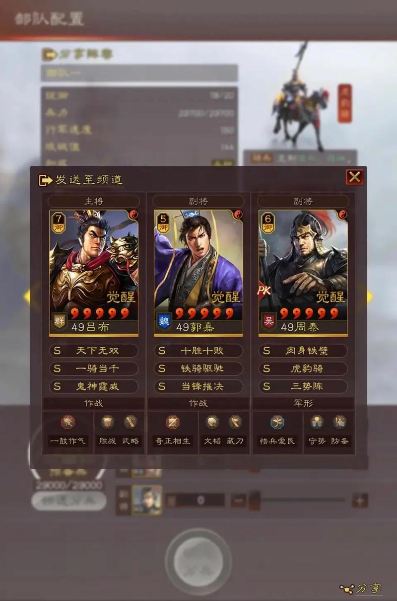 【吕布配什么阵容好，吕布武将搭配】-第1张图片