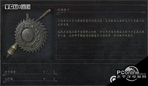 古老猎人的武器-古老猎人的武器叫什么-第8张图片