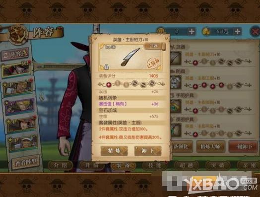 燃烧意志新鹰眼60套装备/燃烧意志鹰眼60级加点-第6张图片 燃烧意志新鹰眼60套装备/燃烧意志鹰眼60级加点-第6张图片