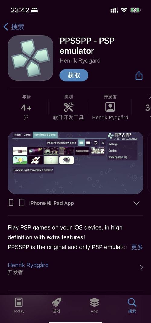 psppc模拟器，psp模拟器2021-第6张图片