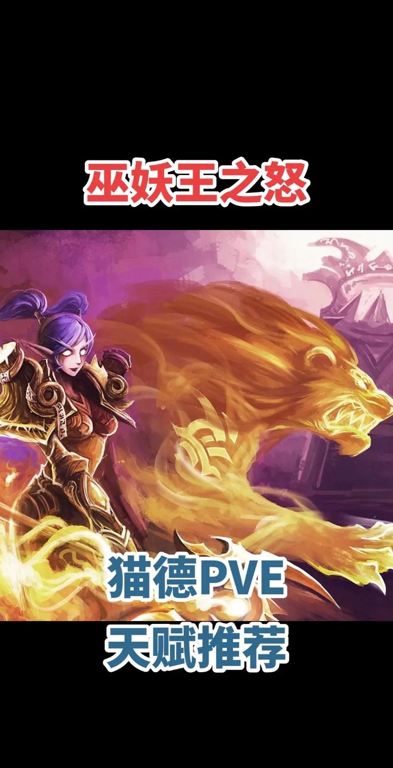 3.35野德属性，wlk野德属性选取-第1张图片