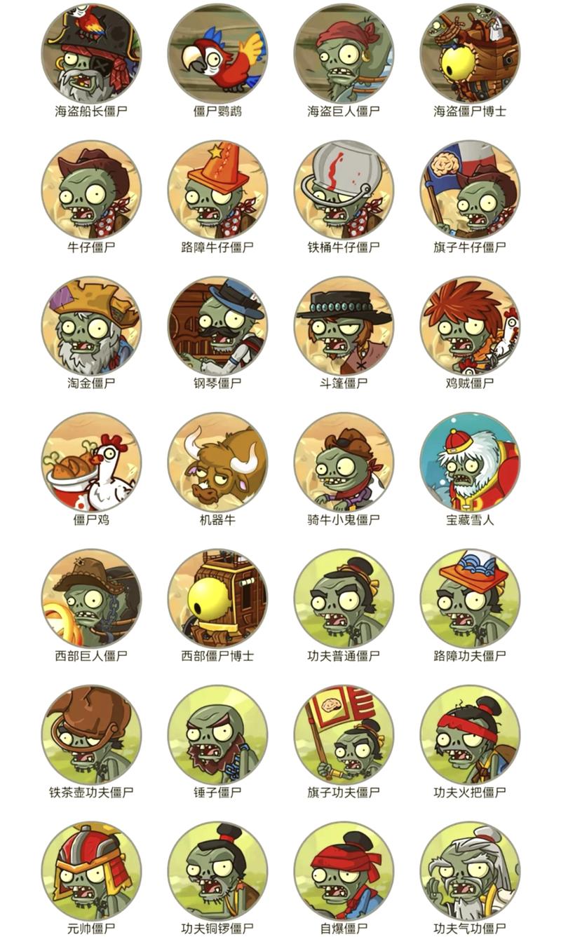 植物大战僵尸2腾讯社交版，植物大战僵尸2腾讯社交版单机版-第5张图片