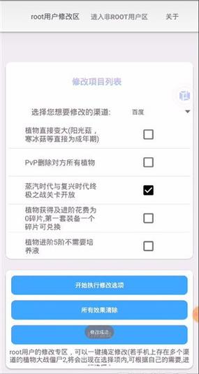 植物大战僵尸2腾讯社交版，植物大战僵尸2腾讯社交版单机版-第6张图片