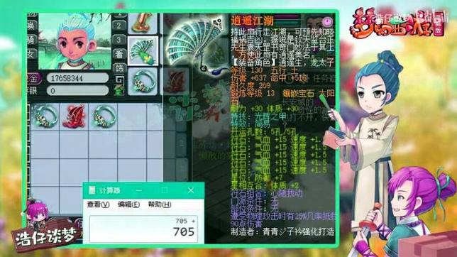 诛仙3装备升级顺序170版本-2020诛仙3装备打造攻略-第5张图片 诛仙3装备升级顺序170版本-2020诛仙3装备打造攻略-第5张图片