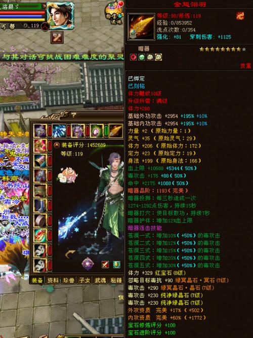 丐帮换啥套装备比较好-丐帮配装-第3张图片 丐帮换啥套装备比较好-丐帮配装-第3张图片