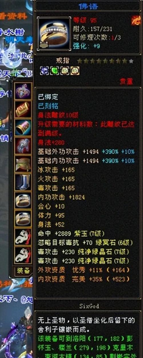 丐帮换啥套装备比较好-丐帮配装-第4张图片 丐帮换啥套装备比较好-丐帮配装-第4张图片