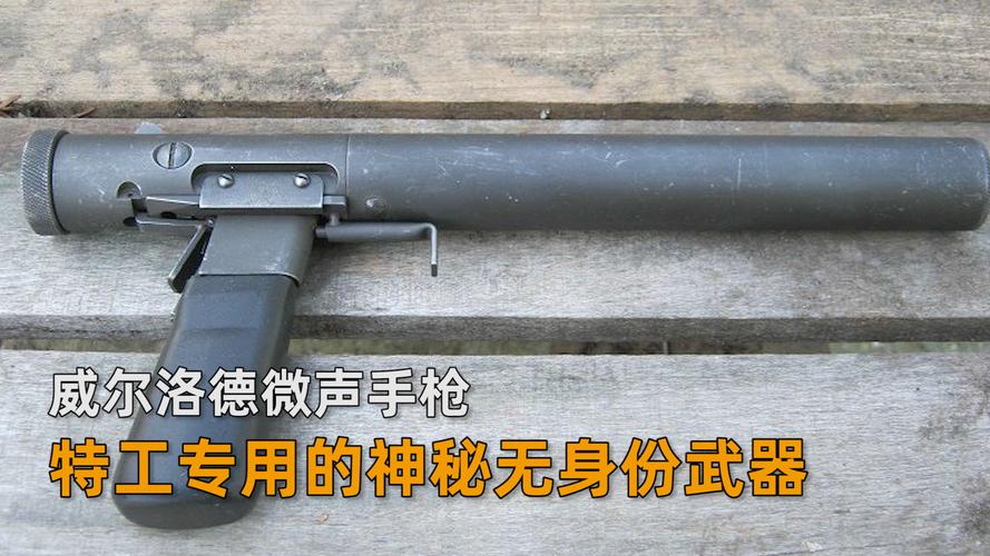 特工都有什么装备组成-特工的装备是什么样子的-第6张图片