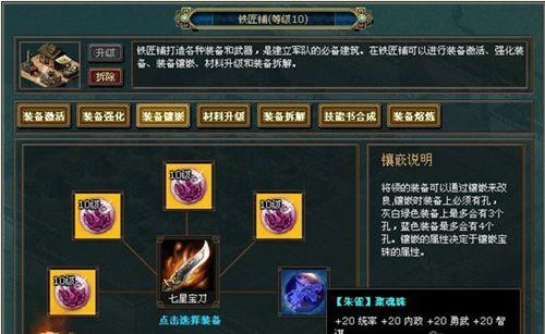 热血三国强化技巧/热血三国武将加点-第2张图片